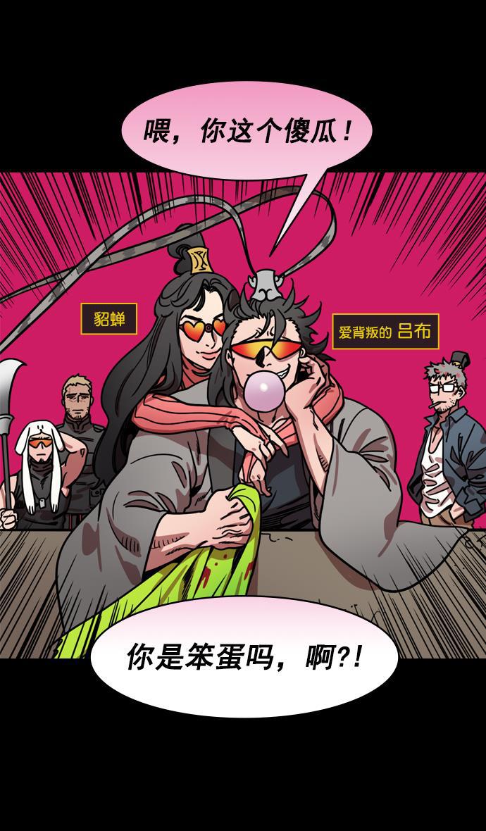工口漫画韩漫全集-[第193话] 官渡之战-您知道许都吗无删减无遮挡章节图片 