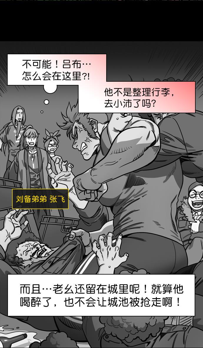 工口漫画韩漫全集-[第193话] 官渡之战-您知道许都吗无删减无遮挡章节图片 