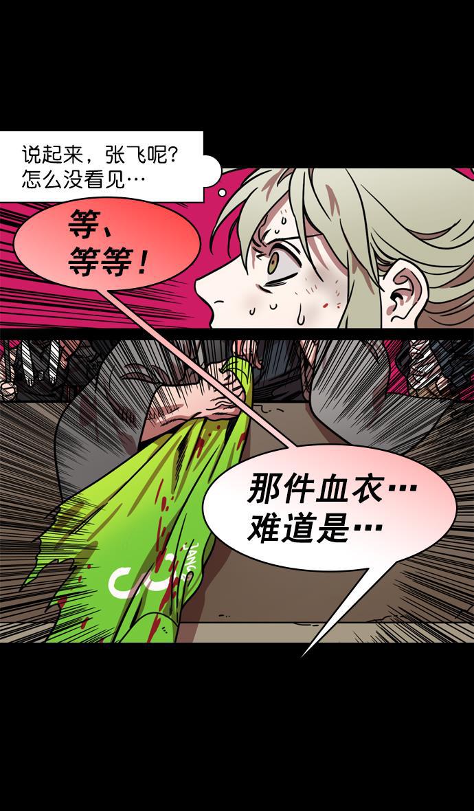 工口漫画韩漫全集-[第193话] 官渡之战-您知道许都吗无删减无遮挡章节图片 