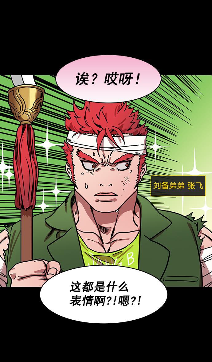 工口漫画韩漫全集-[第195话] 官渡之战-甘夫人与麋夫人无删减无遮挡章节图片 