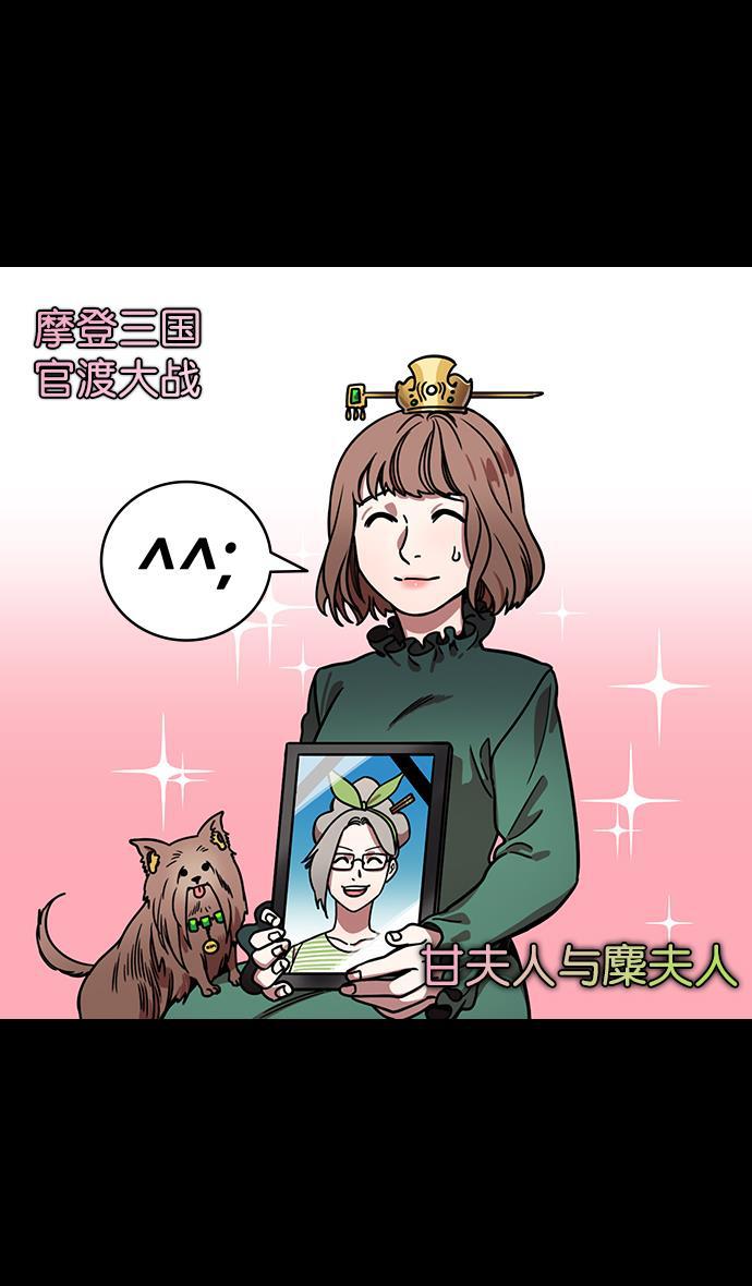 工口漫画韩漫全集-[第195话] 官渡之战-甘夫人与麋夫人无删减无遮挡章节图片 