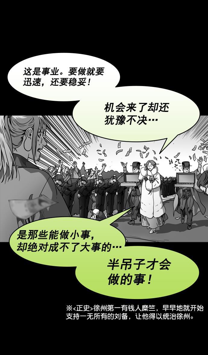 工口漫画韩漫全集-[第195话] 官渡之战-甘夫人与麋夫人无删减无遮挡章节图片 