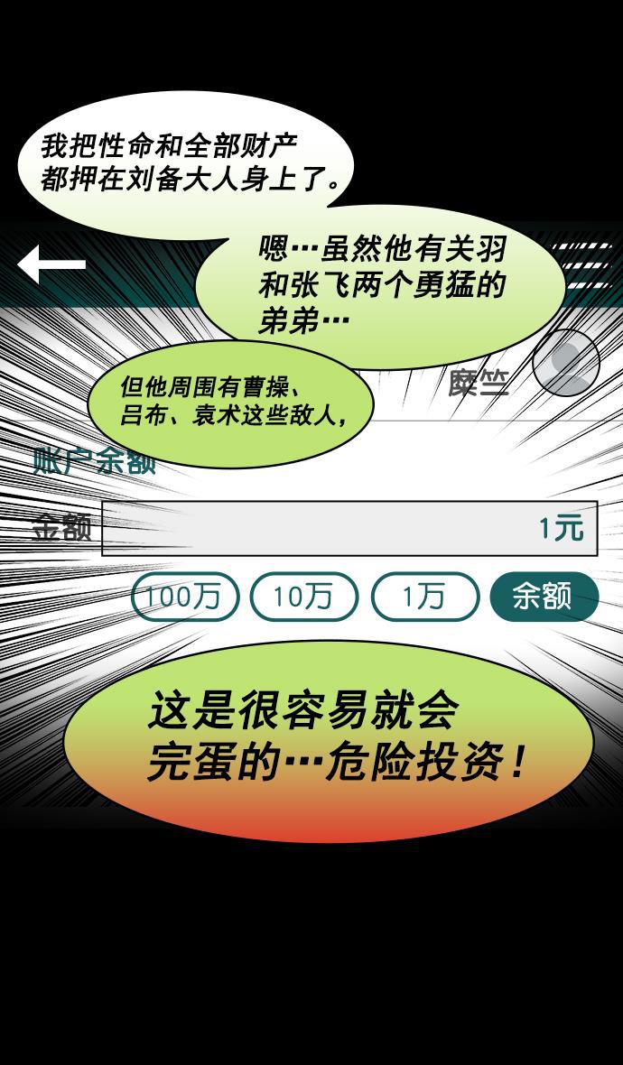 工口漫画韩漫全集-[第195话] 官渡之战-甘夫人与麋夫人无删减无遮挡章节图片 
