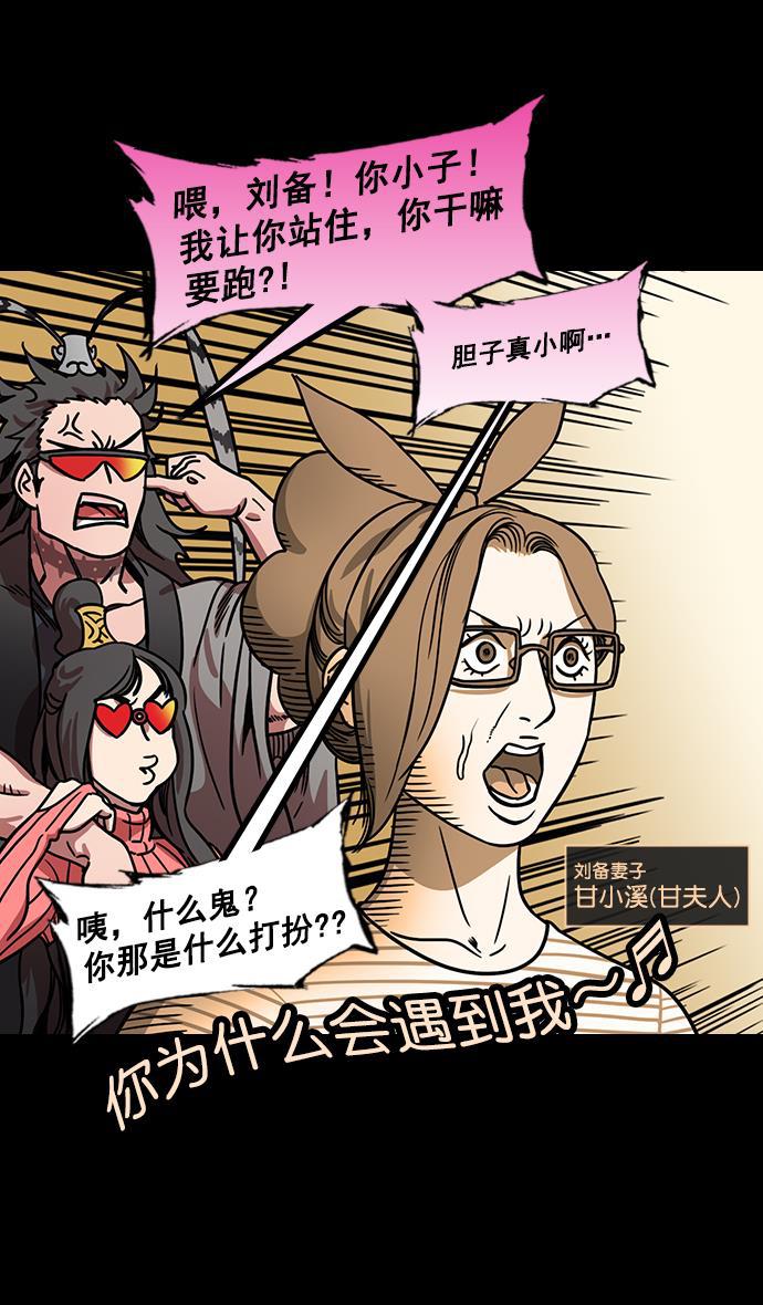 工口漫画韩漫全集-[第195话] 官渡之战-甘夫人与麋夫人无删减无遮挡章节图片 