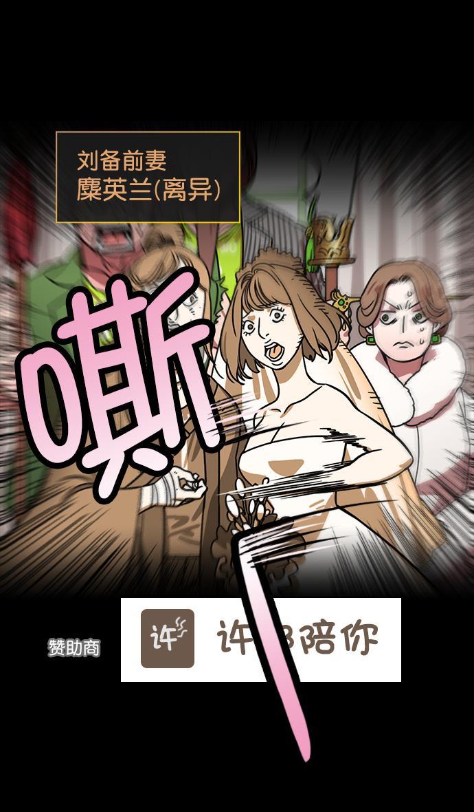 工口漫画韩漫全集-[第195话] 官渡之战-甘夫人与麋夫人无删减无遮挡章节图片 