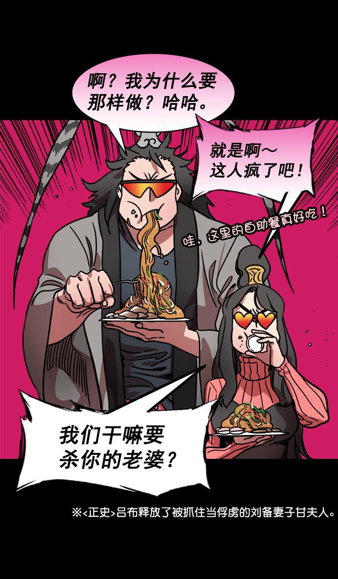 工口漫画韩漫全集-[第195话] 官渡之战-甘夫人与麋夫人无删减无遮挡章节图片 