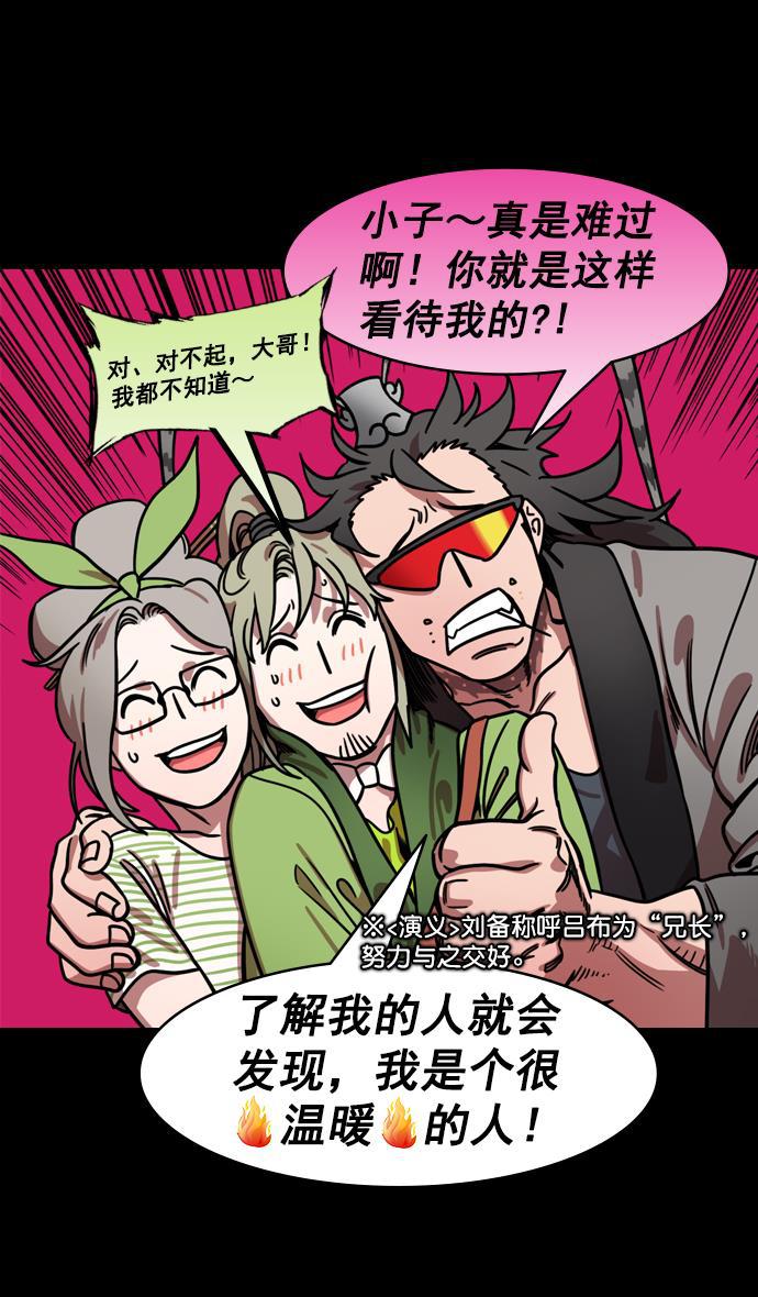 工口漫画韩漫全集-[第195话] 官渡之战-甘夫人与麋夫人无删减无遮挡章节图片 