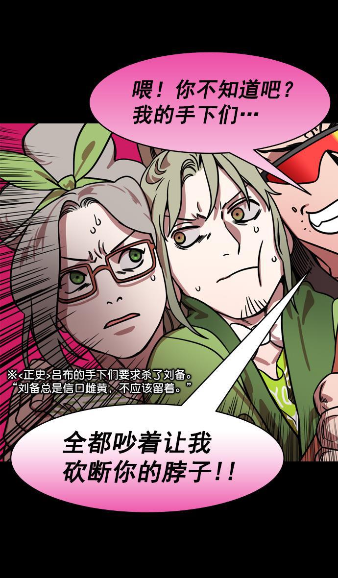工口漫画韩漫全集-[第195话] 官渡之战-甘夫人与麋夫人无删减无遮挡章节图片 