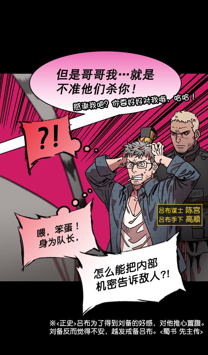 工口漫画韩漫全集-[第195话] 官渡之战-甘夫人与麋夫人无删减无遮挡章节图片 