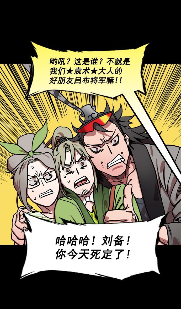 工口漫画韩漫全集-[第195话] 官渡之战-甘夫人与麋夫人无删减无遮挡章节图片 