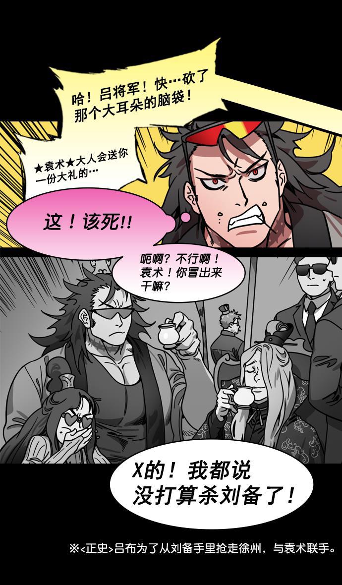 工口漫画韩漫全集-[第195话] 官渡之战-甘夫人与麋夫人无删减无遮挡章节图片 