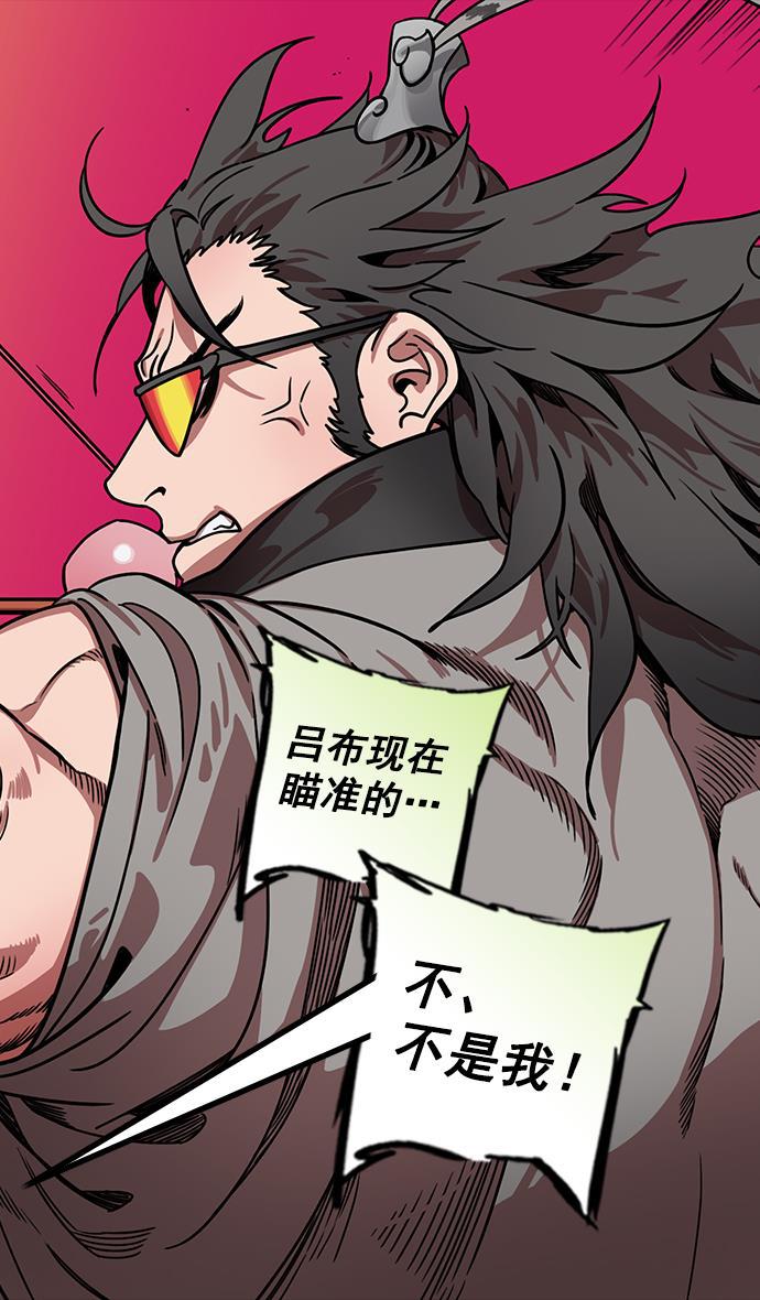 工口漫画韩漫全集-[第195话] 官渡之战-甘夫人与麋夫人无删减无遮挡章节图片 