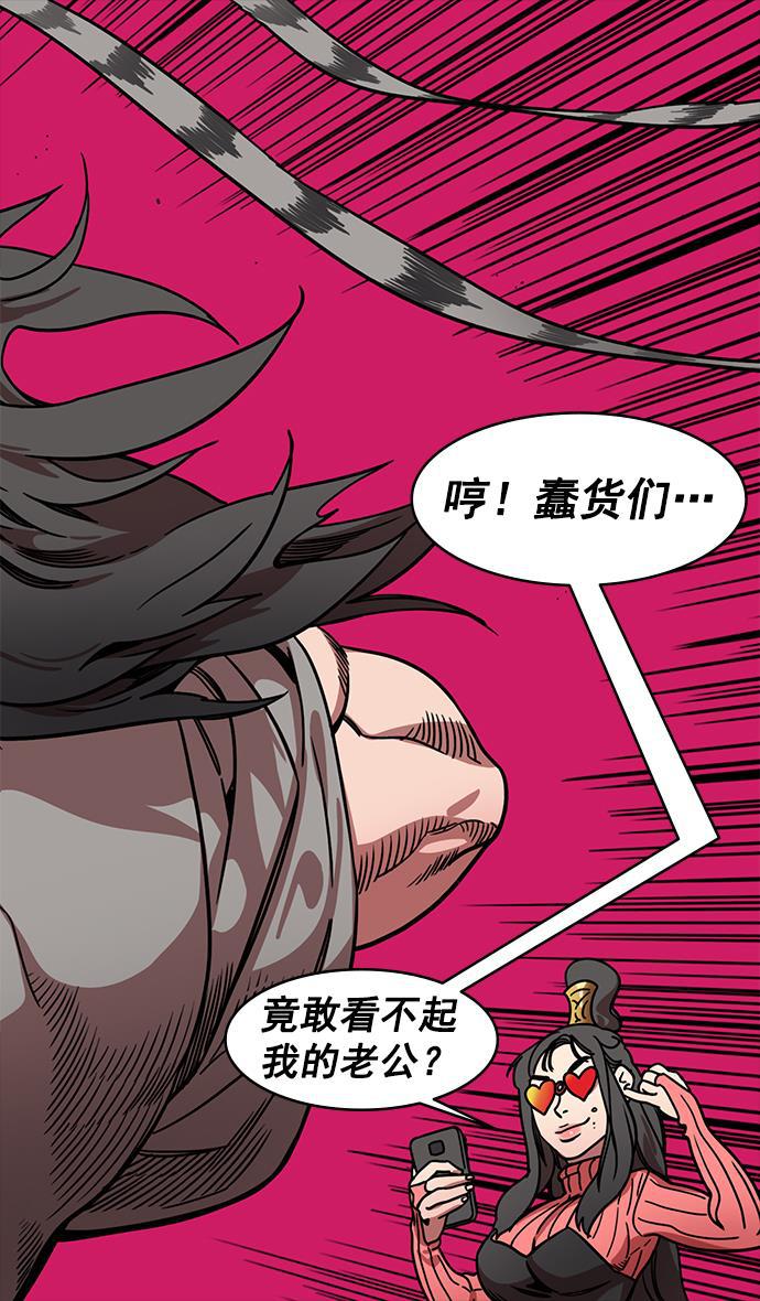 工口漫画韩漫全集-[第195话] 官渡之战-甘夫人与麋夫人无删减无遮挡章节图片 