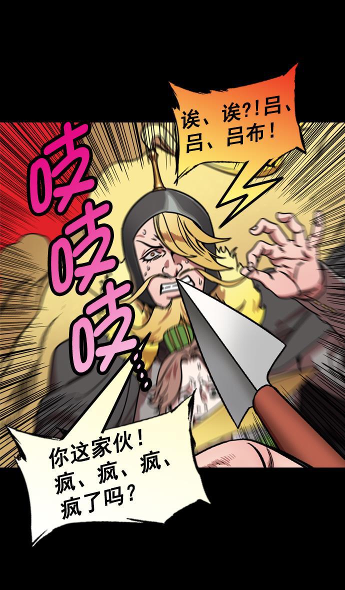 工口漫画韩漫全集-[第195话] 官渡之战-甘夫人与麋夫人无删减无遮挡章节图片 