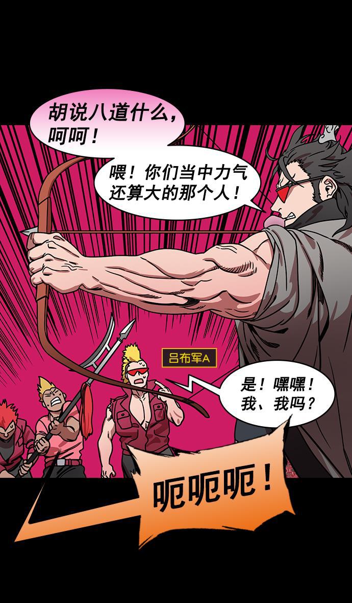 工口漫画韩漫全集-[第196话] 官渡之战-吕布爱和平无删减无遮挡章节图片 