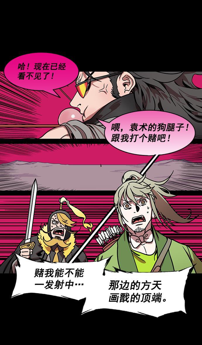 工口漫画韩漫全集-[第196话] 官渡之战-吕布爱和平无删减无遮挡章节图片 