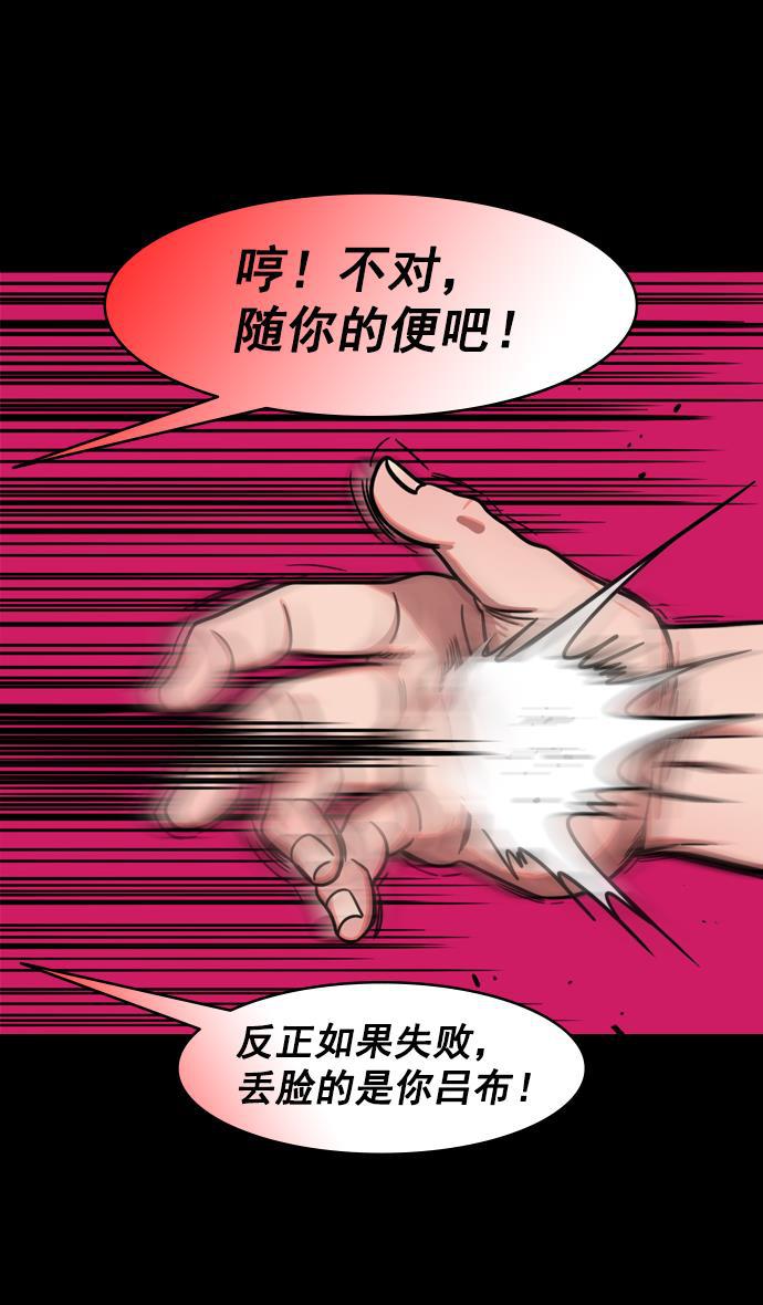 工口漫画韩漫全集-[第196话] 官渡之战-吕布爱和平无删减无遮挡章节图片 