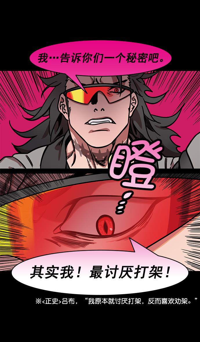 工口漫画韩漫全集-[第196话] 官渡之战-吕布爱和平无删减无遮挡章节图片 