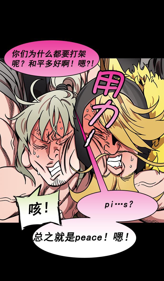 工口漫画韩漫全集-[第196话] 官渡之战-吕布爱和平无删减无遮挡章节图片 