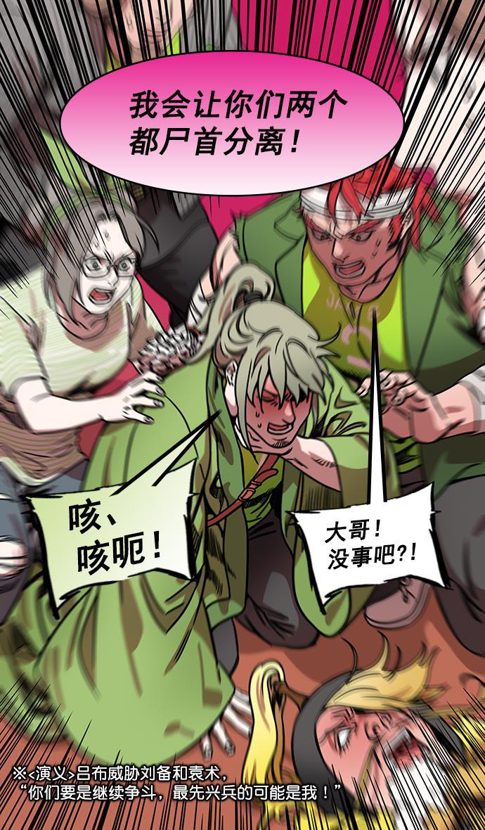 工口漫画韩漫全集-[第196话] 官渡之战-吕布爱和平无删减无遮挡章节图片 