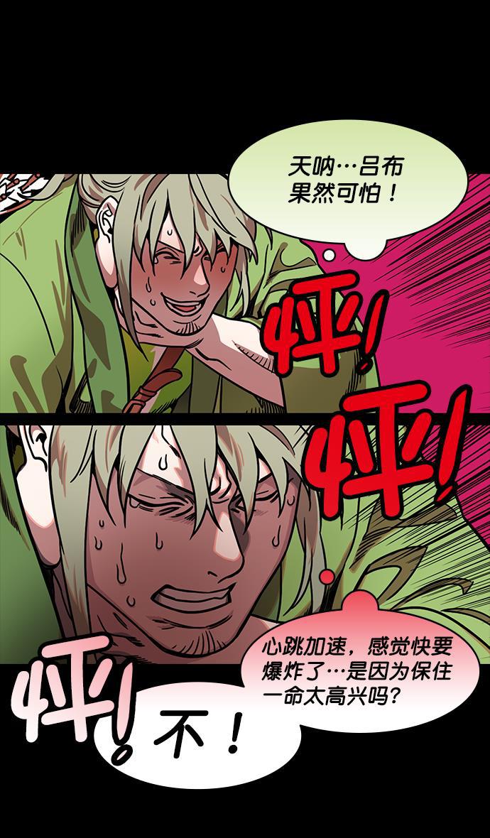 工口漫画韩漫全集-[第196话] 官渡之战-吕布爱和平无删减无遮挡章节图片 
