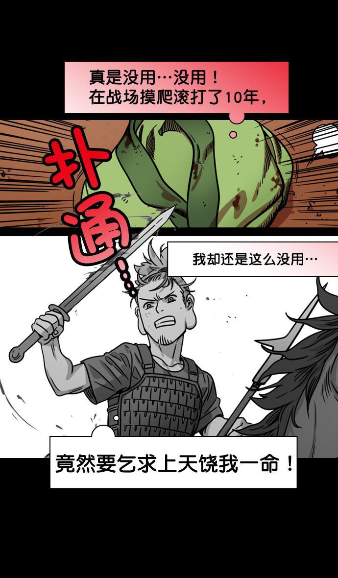 工口漫画韩漫全集-[第196话] 官渡之战-吕布爱和平无删减无遮挡章节图片 