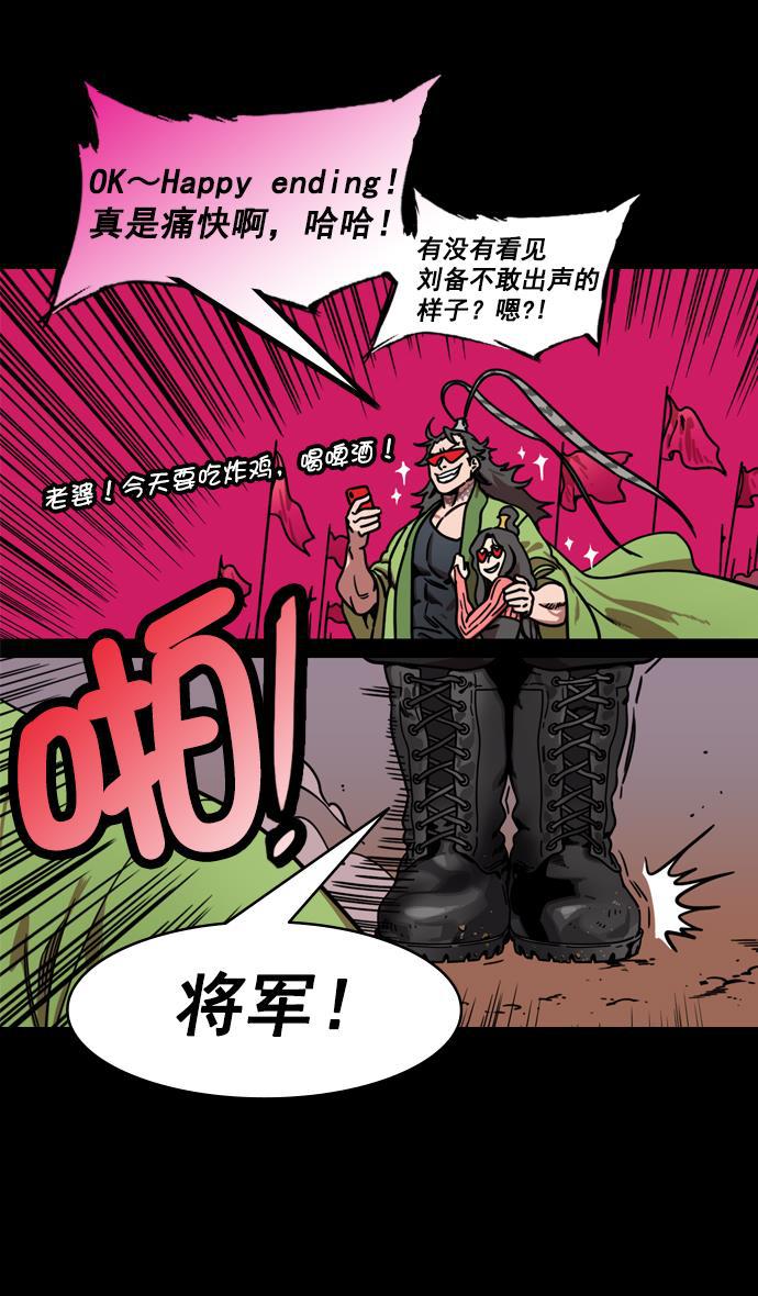 工口漫画韩漫全集-[第196话] 官渡之战-吕布爱和平无删减无遮挡章节图片 