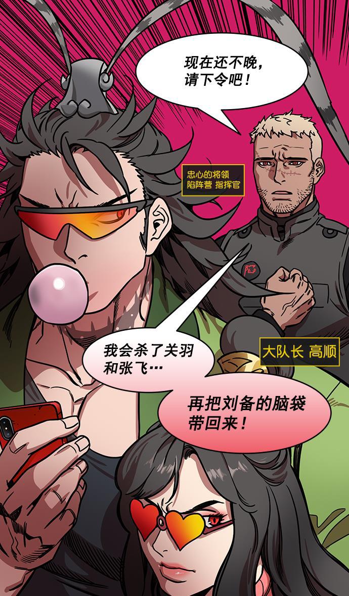 工口漫画韩漫全集-[第196话] 官渡之战-吕布爱和平无删减无遮挡章节图片 