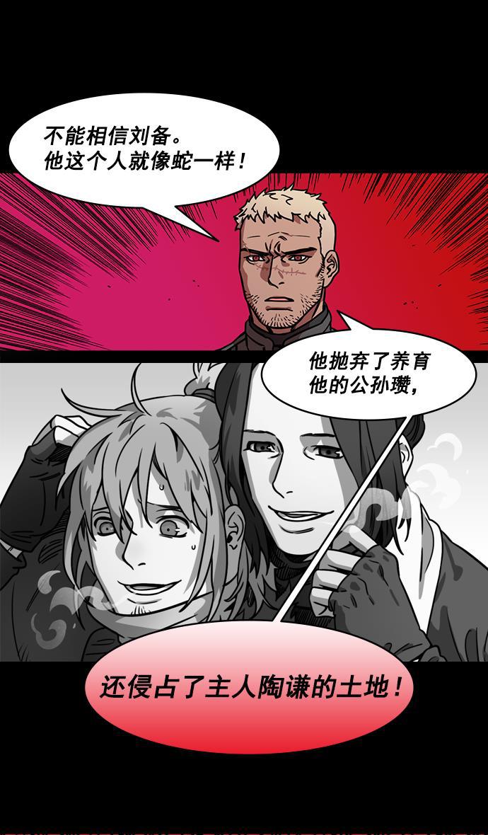 工口漫画韩漫全集-[第196话] 官渡之战-吕布爱和平无删减无遮挡章节图片 
