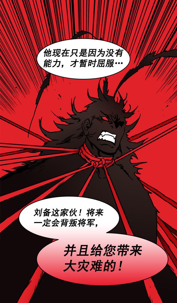 工口漫画韩漫全集-[第196话] 官渡之战-吕布爱和平无删减无遮挡章节图片 