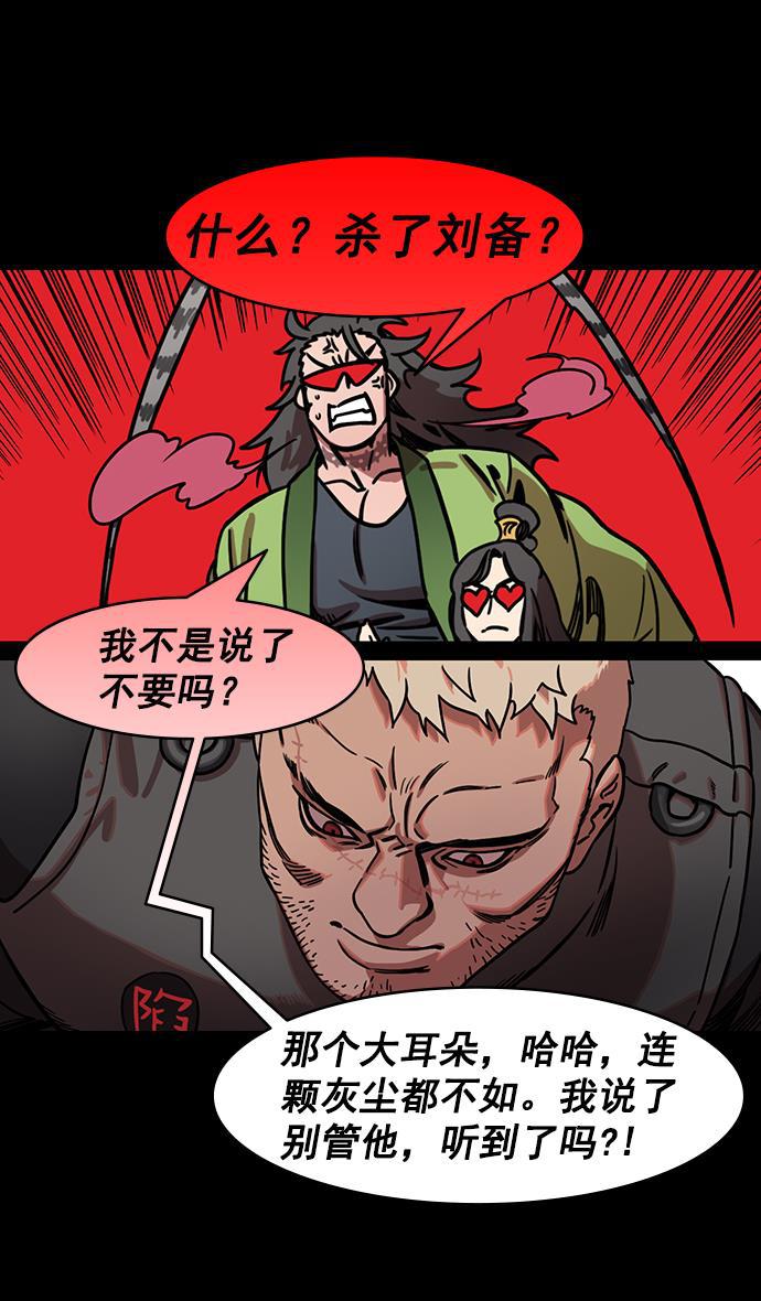 工口漫画韩漫全集-[第197话] 官渡之战-被人背后捅刀子的吕布无删减无遮挡章节图片 