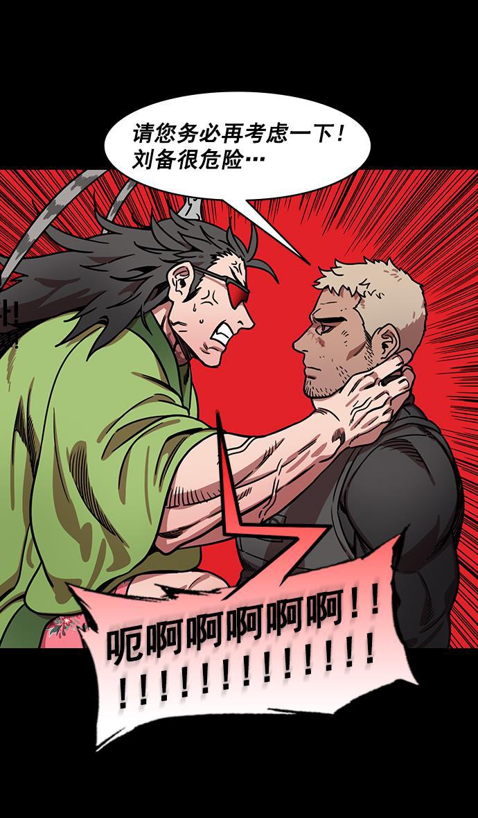 工口漫画韩漫全集-[第197话] 官渡之战-被人背后捅刀子的吕布无删减无遮挡章节图片 