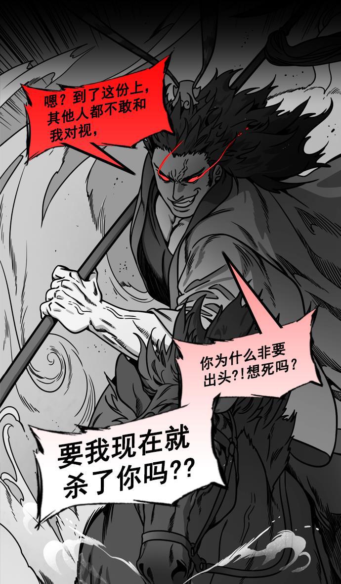 工口漫画韩漫全集-[第197话] 官渡之战-被人背后捅刀子的吕布无删减无遮挡章节图片 