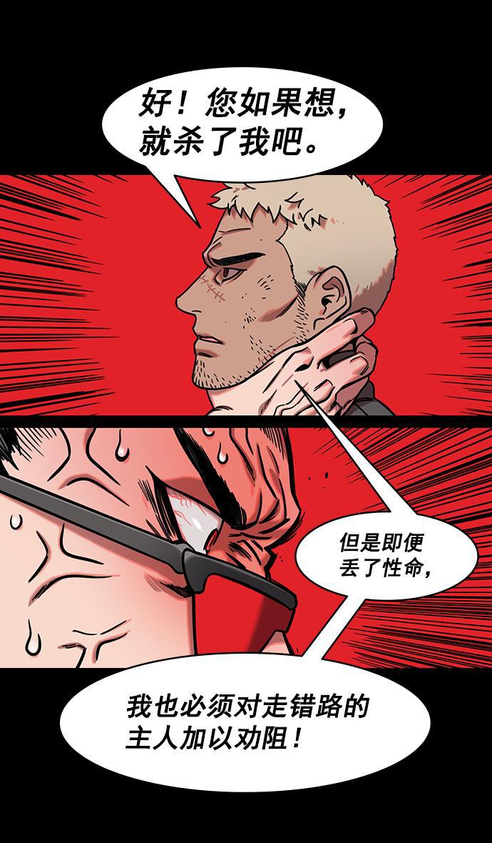 工口漫画韩漫全集-[第197话] 官渡之战-被人背后捅刀子的吕布无删减无遮挡章节图片 