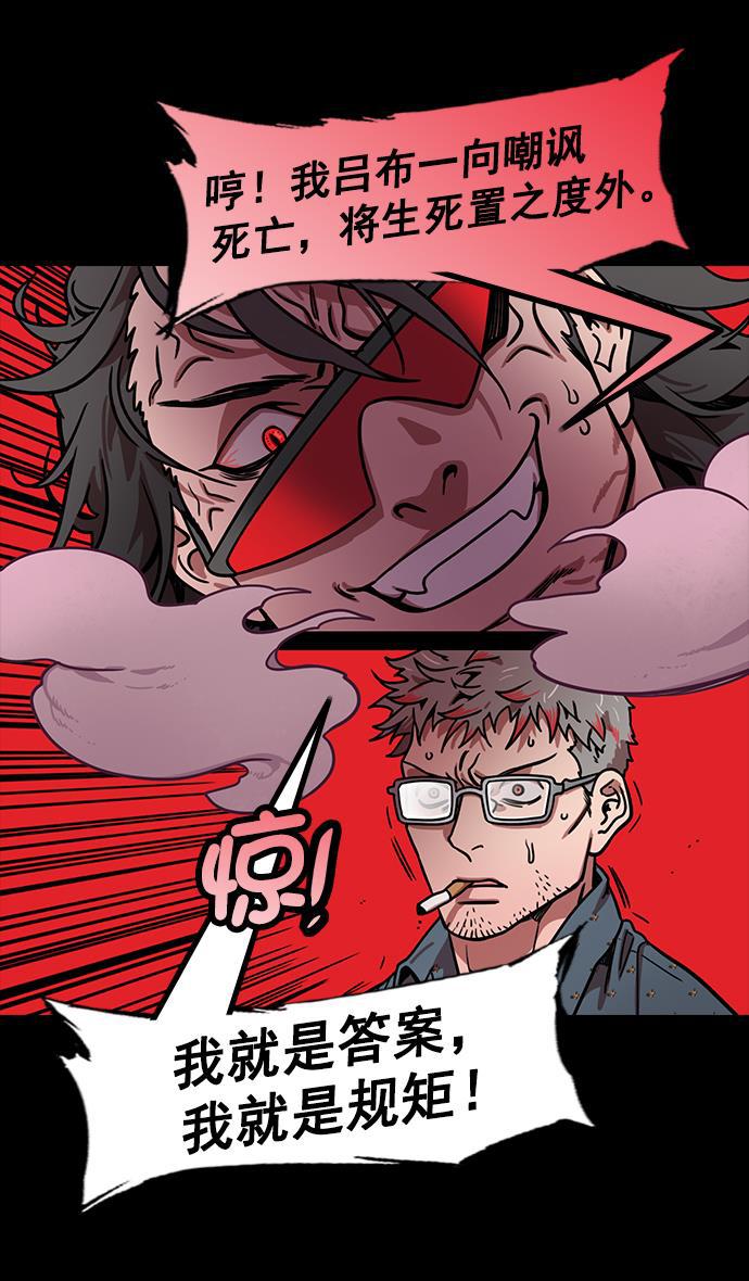 工口漫画韩漫全集-[第197话] 官渡之战-被人背后捅刀子的吕布无删减无遮挡章节图片 
