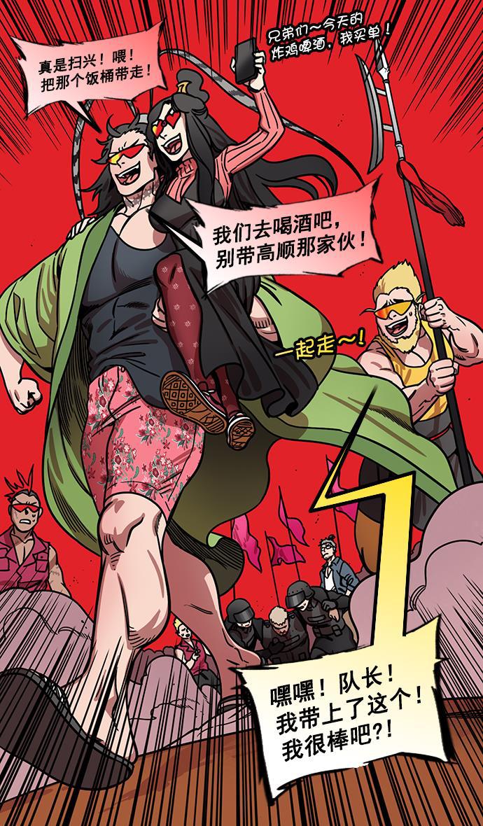工口漫画韩漫全集-[第197话] 官渡之战-被人背后捅刀子的吕布无删减无遮挡章节图片 