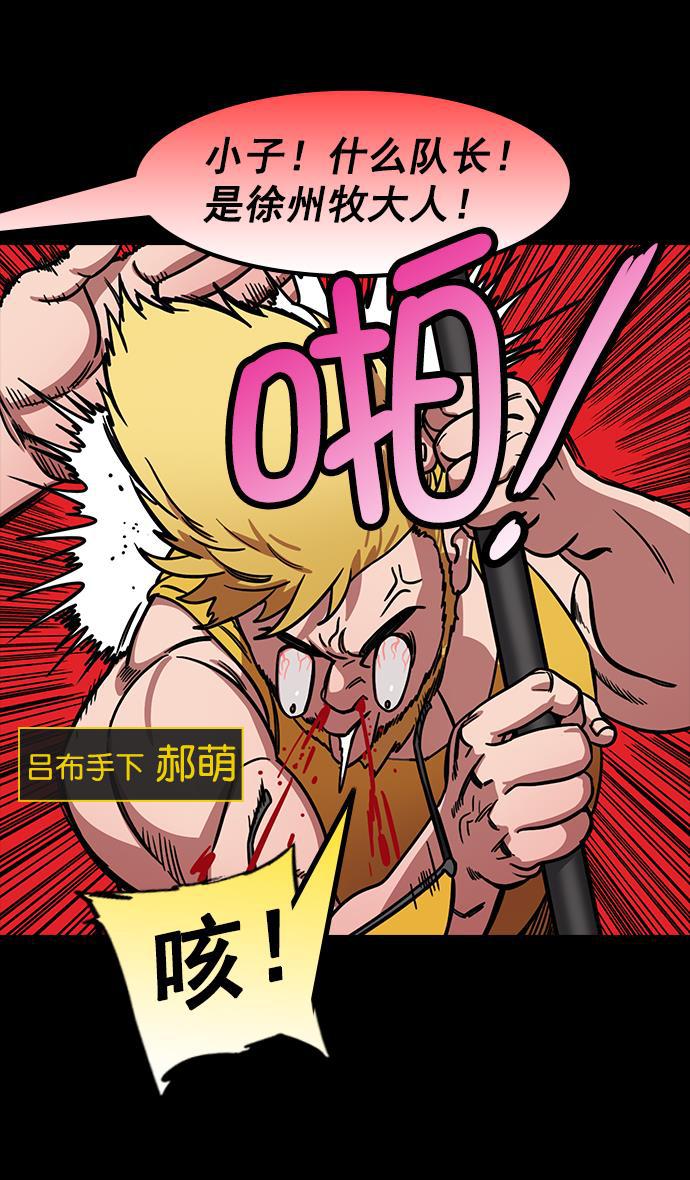 工口漫画韩漫全集-[第197话] 官渡之战-被人背后捅刀子的吕布无删减无遮挡章节图片 