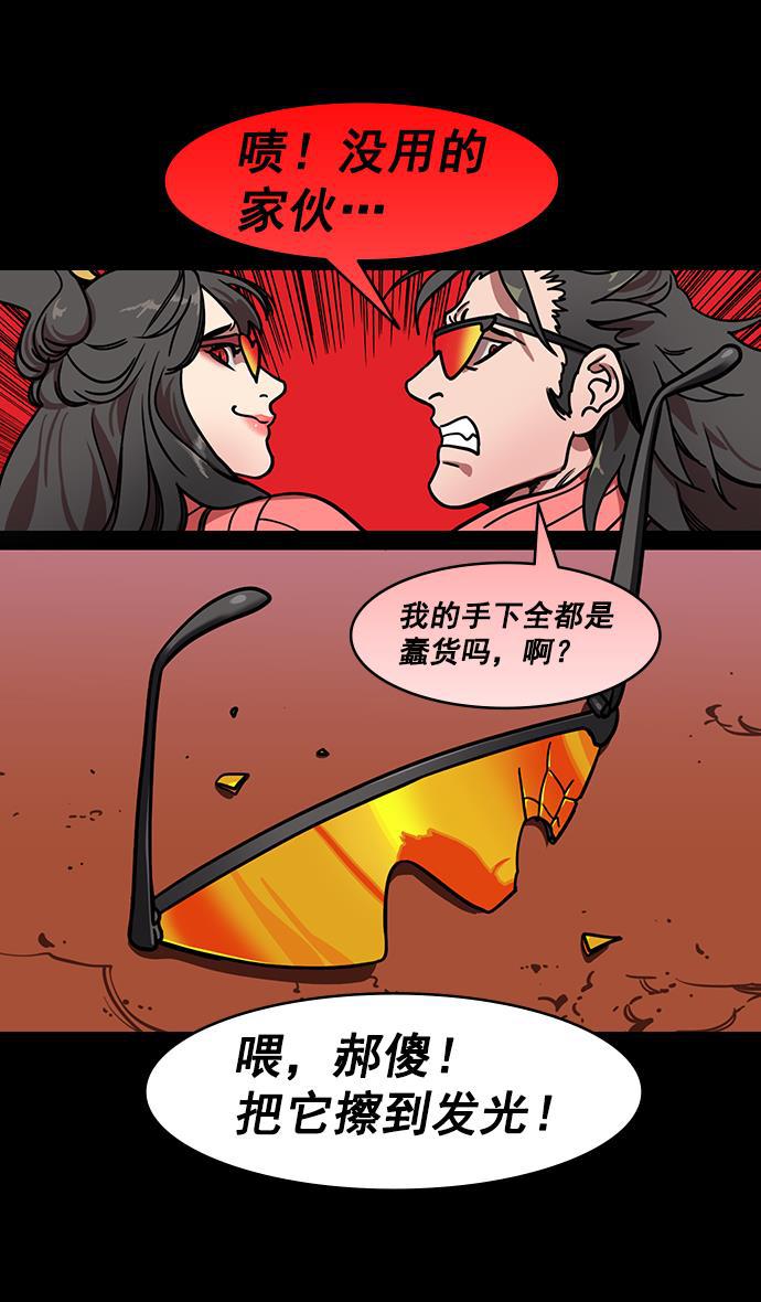 工口漫画韩漫全集-[第197话] 官渡之战-被人背后捅刀子的吕布无删减无遮挡章节图片 