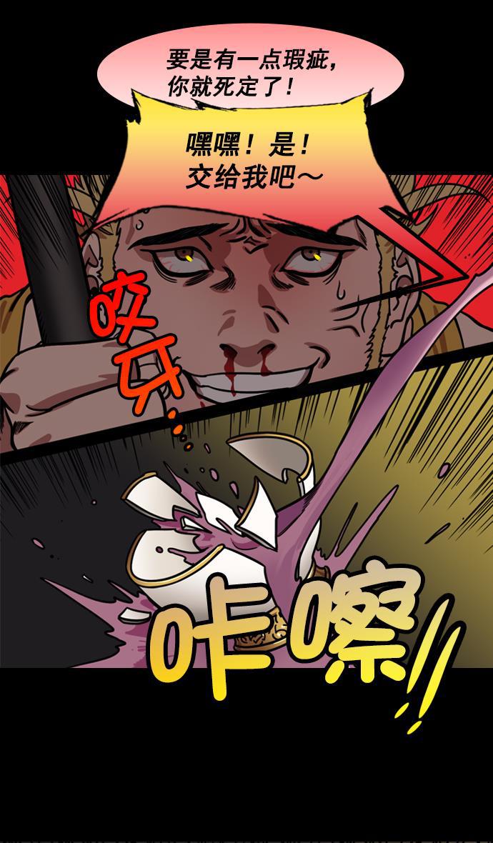 工口漫画韩漫全集-[第197话] 官渡之战-被人背后捅刀子的吕布无删减无遮挡章节图片 