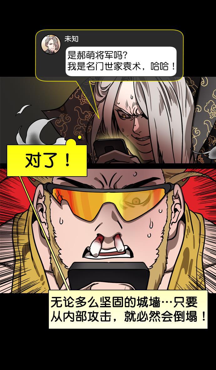 工口漫画韩漫全集-[第197话] 官渡之战-被人背后捅刀子的吕布无删减无遮挡章节图片 