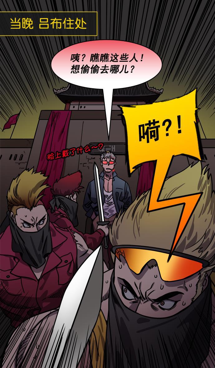 工口漫画韩漫全集-[第197话] 官渡之战-被人背后捅刀子的吕布无删减无遮挡章节图片 