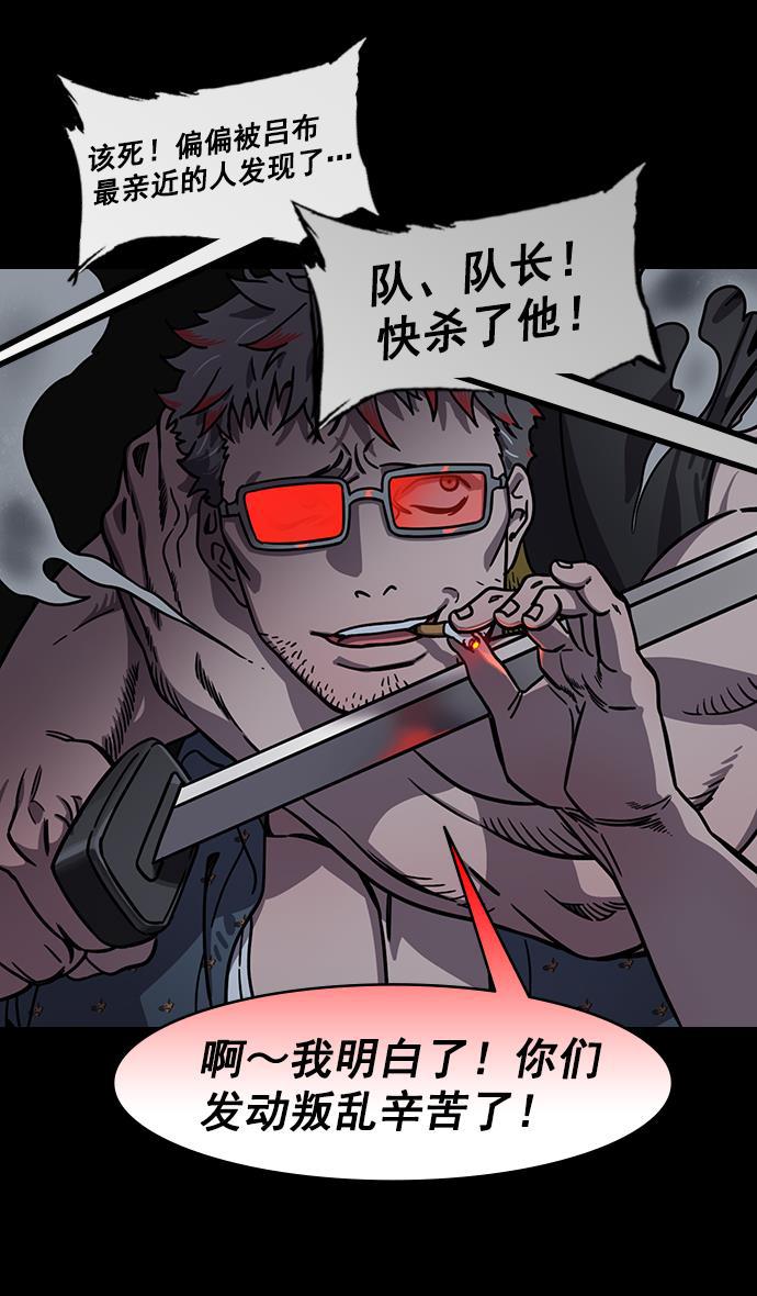 工口漫画韩漫全集-[第197话] 官渡之战-被人背后捅刀子的吕布无删减无遮挡章节图片 