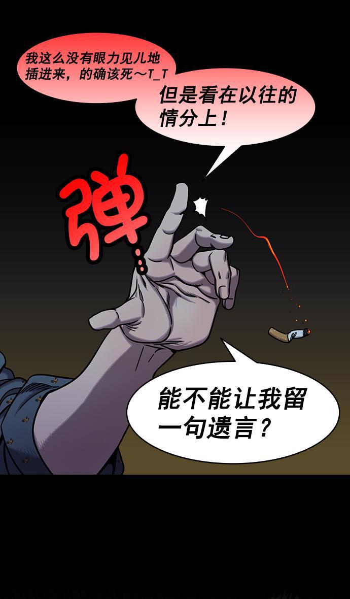 工口漫画韩漫全集-[第197话] 官渡之战-被人背后捅刀子的吕布无删减无遮挡章节图片 