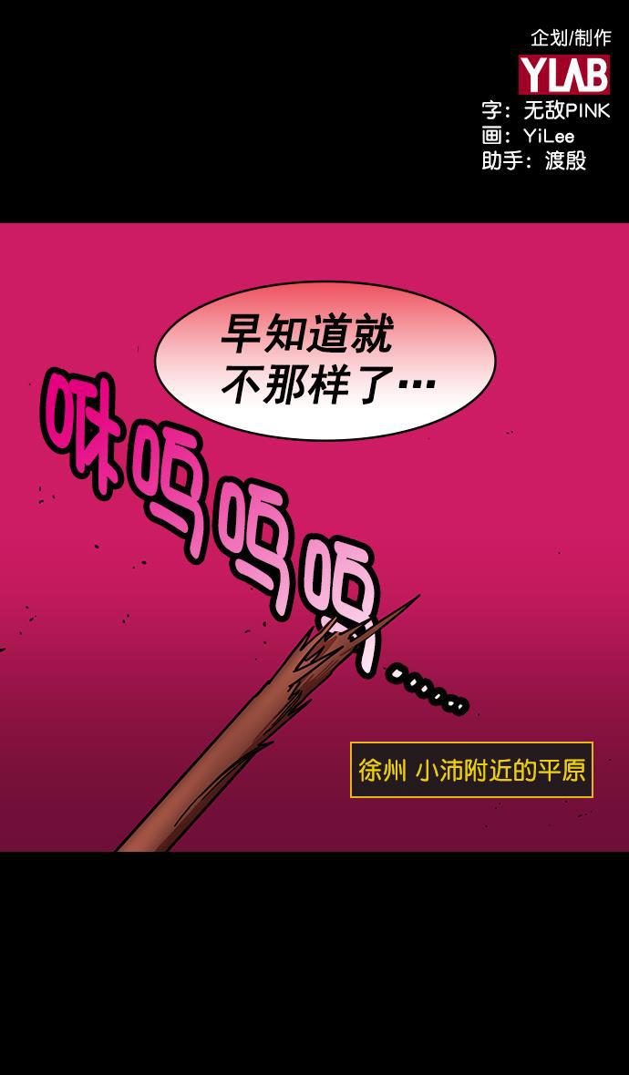 工口漫画韩漫全集-[第199话] 官渡之战-投奔曹操无删减无遮挡章节图片 