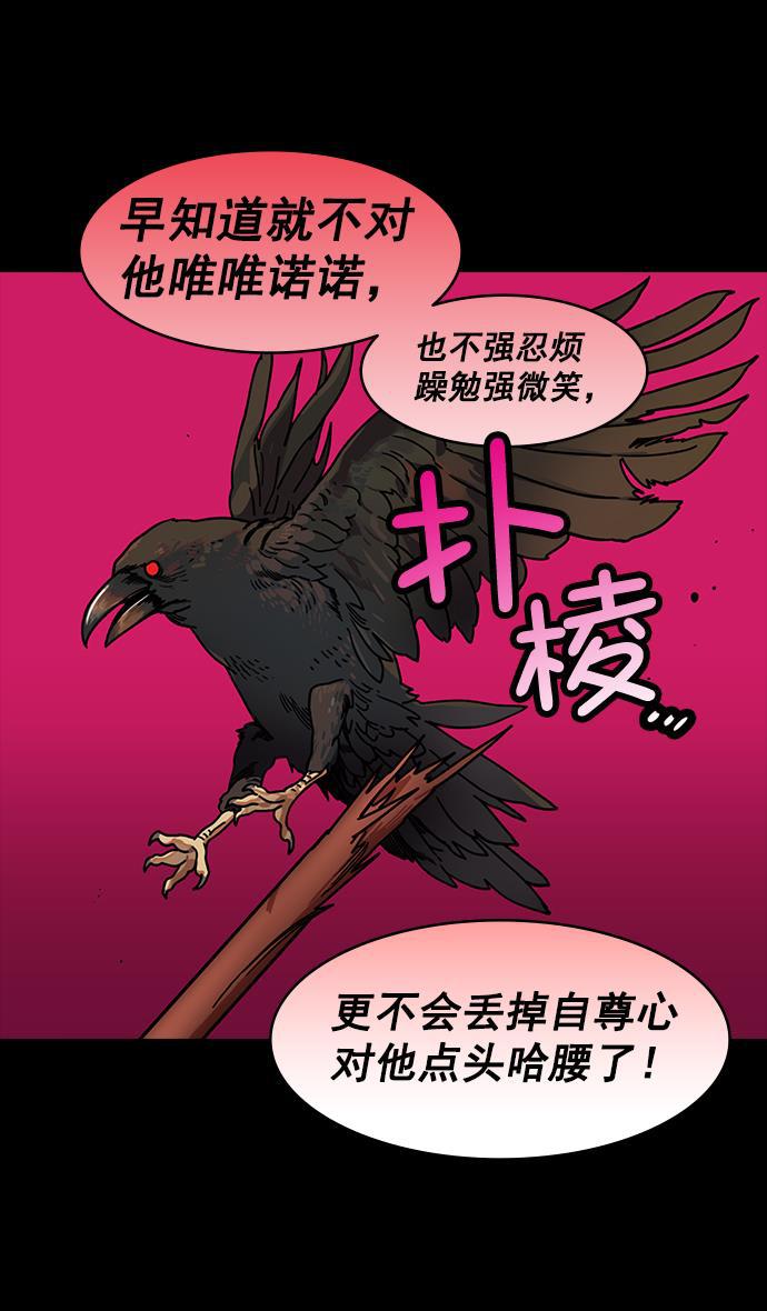 工口漫画韩漫全集-[第199话] 官渡之战-投奔曹操无删减无遮挡章节图片 
