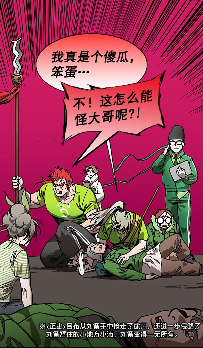 工口漫画韩漫全集-[第199话] 官渡之战-投奔曹操无删减无遮挡章节图片 