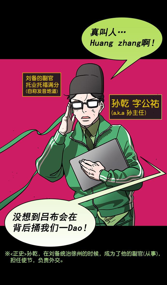 工口漫画韩漫全集-[第199话] 官渡之战-投奔曹操无删减无遮挡章节图片 