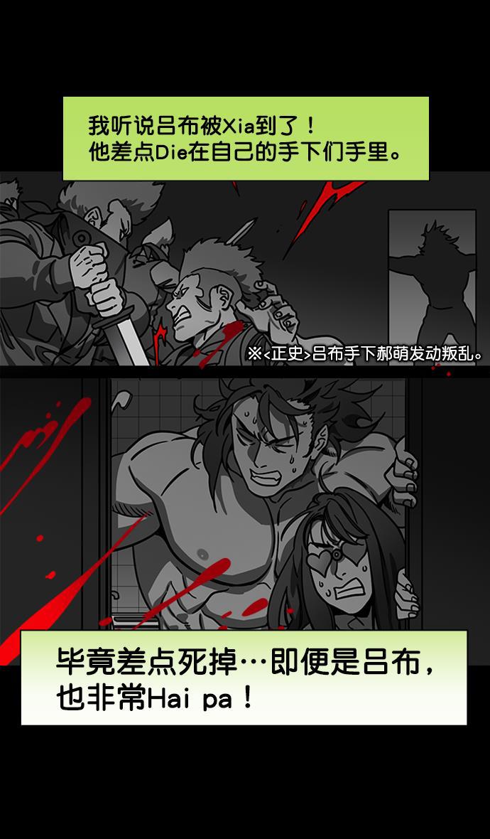 工口漫画韩漫全集-[第199话] 官渡之战-投奔曹操无删减无遮挡章节图片 