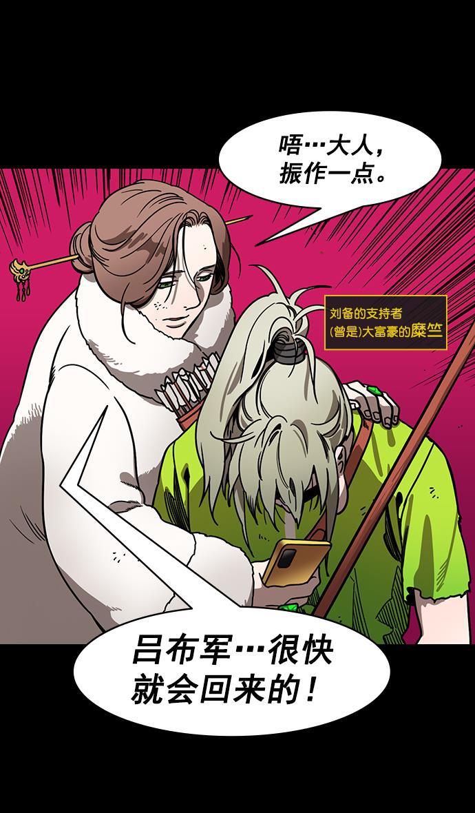 工口漫画韩漫全集-[第199话] 官渡之战-投奔曹操无删减无遮挡章节图片 