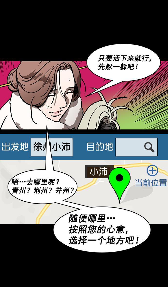 工口漫画韩漫全集-[第199话] 官渡之战-投奔曹操无删减无遮挡章节图片 